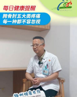 胯骨轴子五种痛