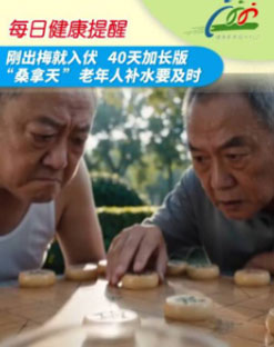 出梅就入伏超长“